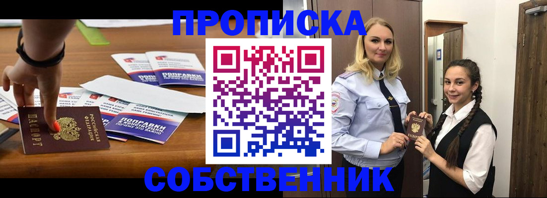 временная регистрация адрес в Инте