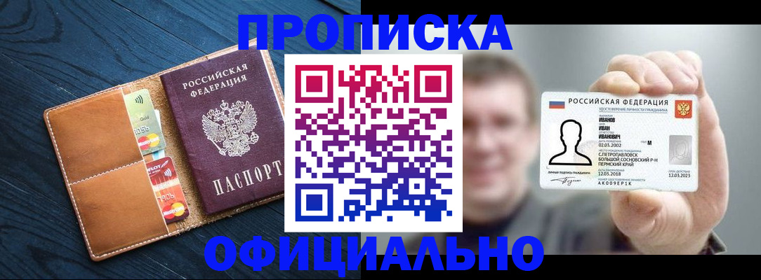 временная регистрация собственник в Инте