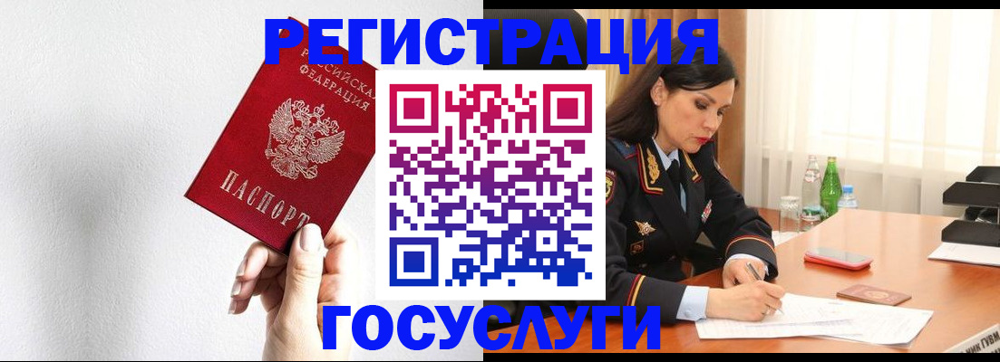 прописка для военкомата в Инте