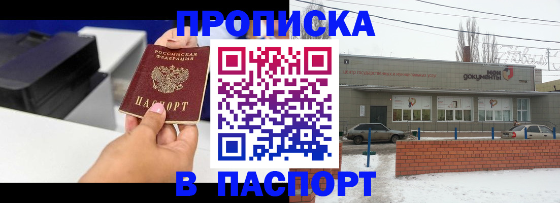прописка паспорт в Инте