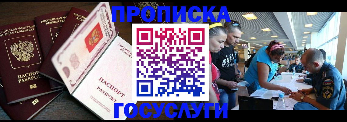 прописка иностранных граждан в Инте
