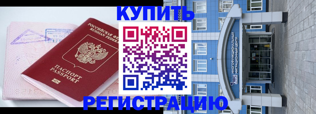 регистрация в Инте